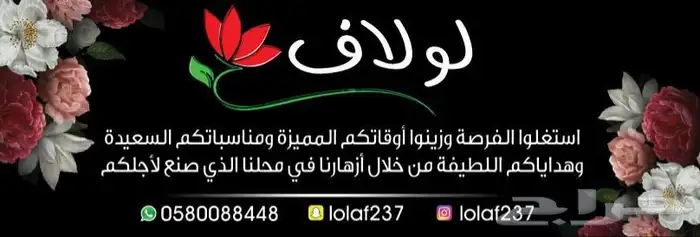 هدايا وتسيق حفلات 0