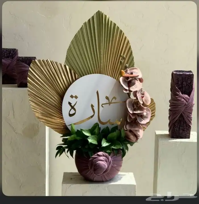 هدايا وتسيق حفلات 6