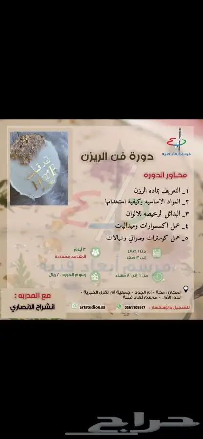 قوالب ريزن 13