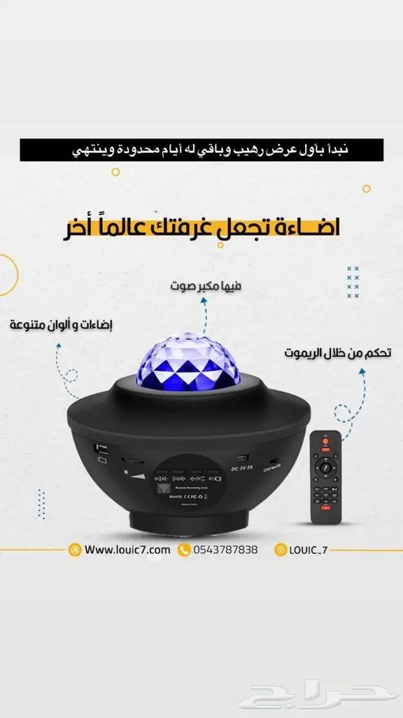 اضاءة الفضاء 5