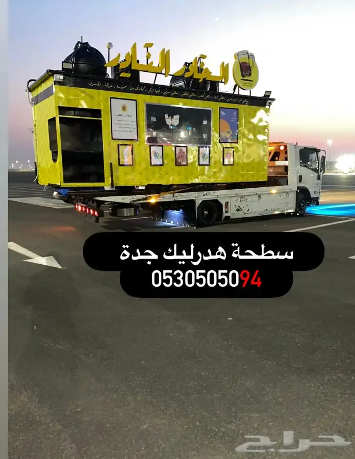 سطحة هدرليك جدة 5