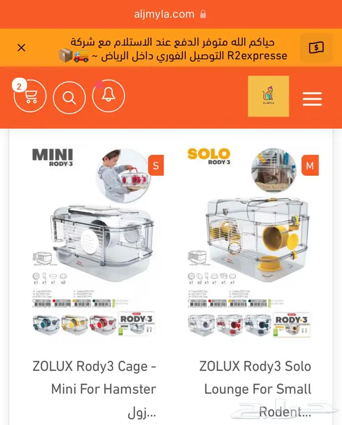 هامستر ارانب وبر قوارض اقفاص مستلزمات نشارة 0