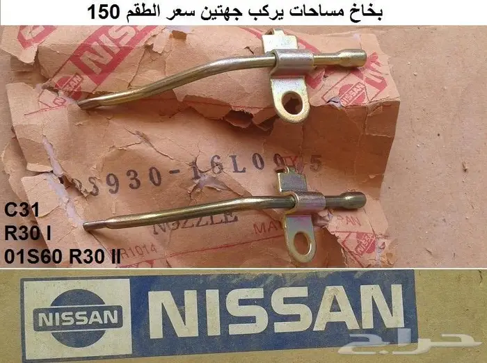 قطع سكايلاين 82 - 85 11