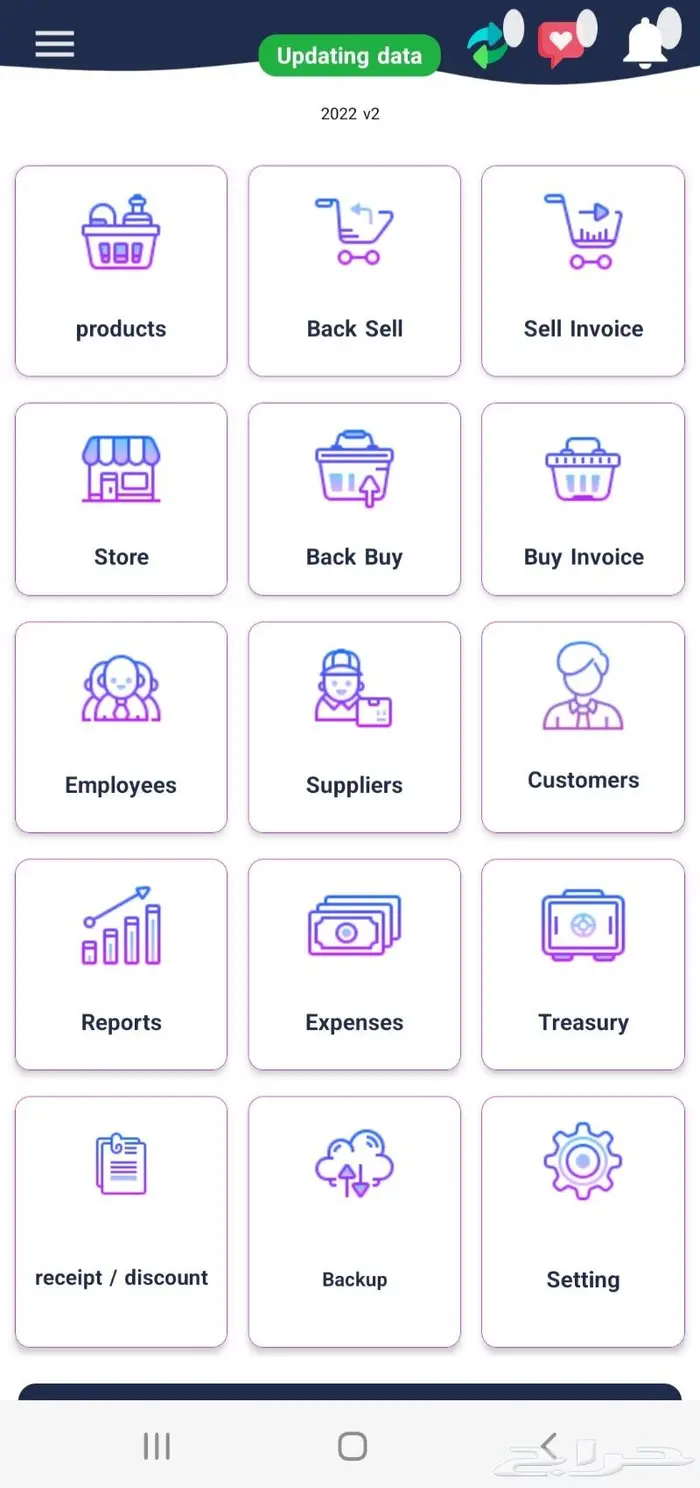 الفاتورة الالكترونية -برنامج كاشير 2