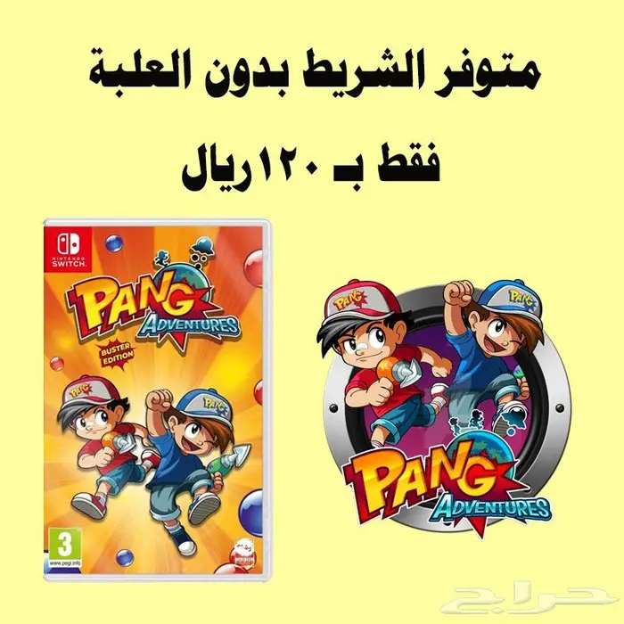 العاب نيتندو سويتش للبيع والبدل Nintendo 11