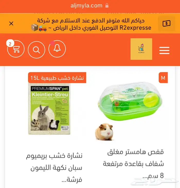 هامستر ارانب وبر قوارض اقفاص مستلزمات نشارة 10