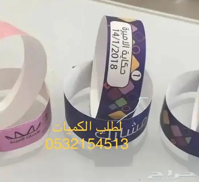 أساور الفعاليات والمهرجانات 5