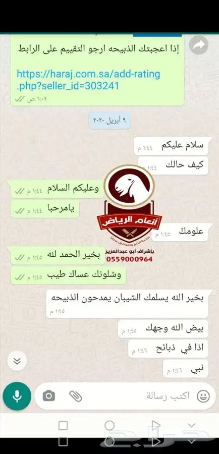 ذبايح فاخره وجبره (ذبح تغليف توصيل مجانا ) 17