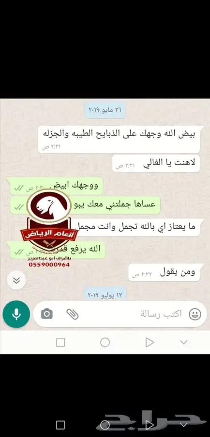 ذبايح فاخره وجبره (ذبح تغليف توصيل مجانا ) 16