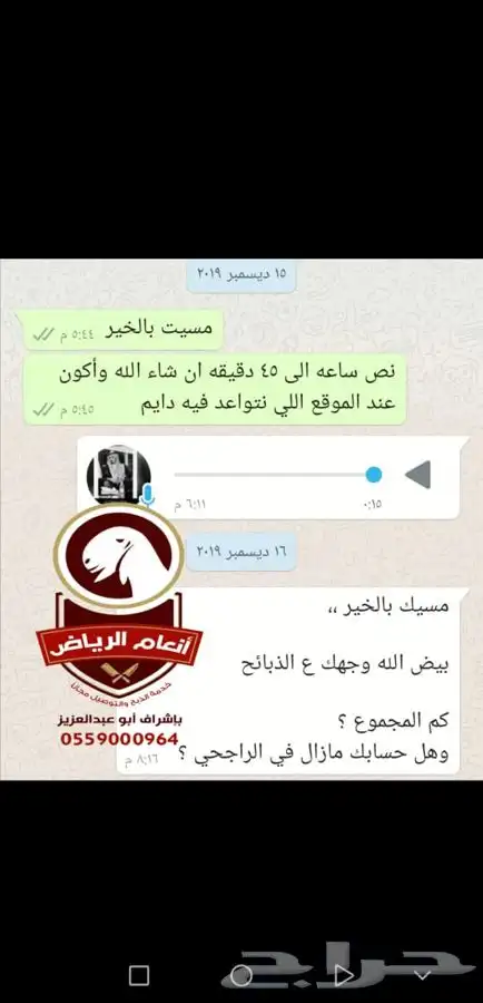 ذبايح فاخره وجبره (ذبح تغليف توصيل مجانا ) 15