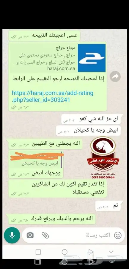 ذبايح فاخره وجبره (ذبح تغليف توصيل مجانا ) 21