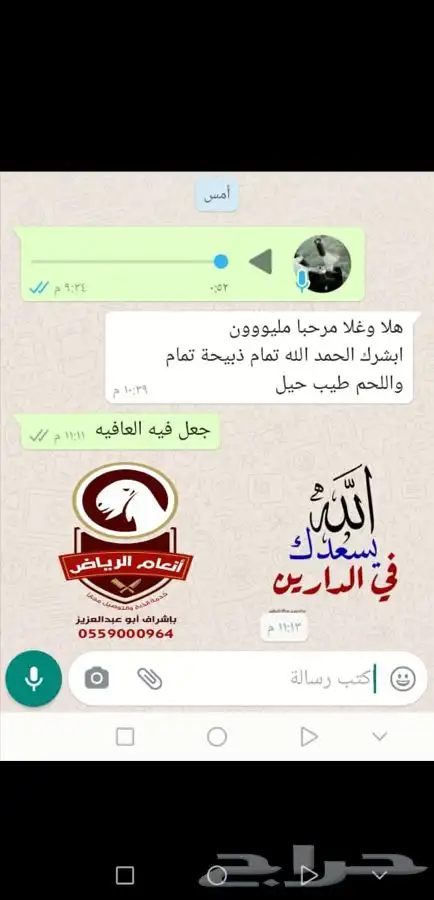 ذبايح فاخره وجبره (ذبح تغليف توصيل مجانا ) 22