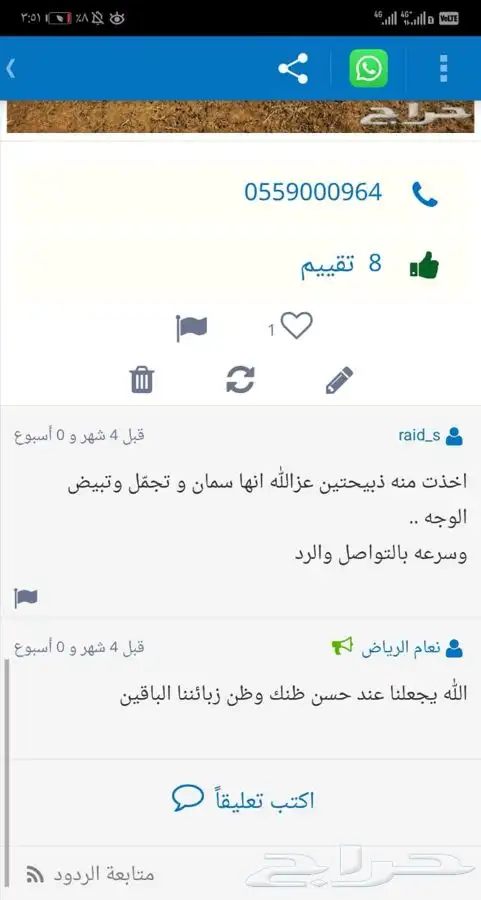 ذبايح فاخره وجبره (ذبح تغليف توصيل مجانا ) 11