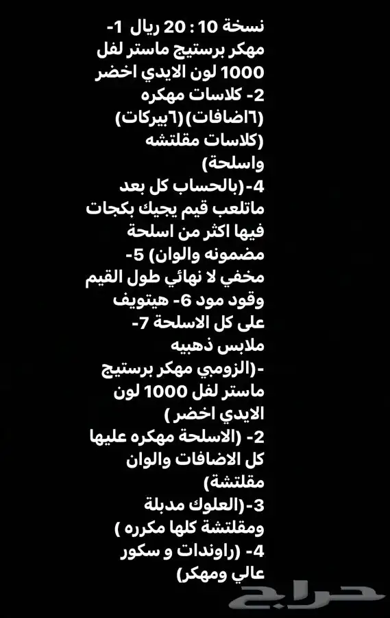 كود12 هاك ليكويد و مخفي ولفل كود 12 بلاك اوبس 3 زومبي وملتي 25