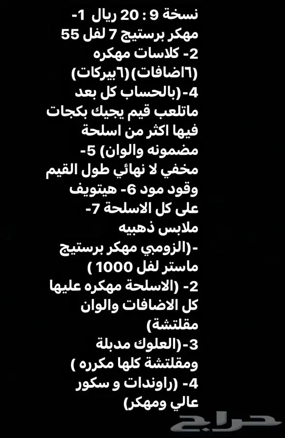كود12 هاك ليكويد و مخفي ولفل كود 12 بلاك اوبس 3 زومبي وملتي 24