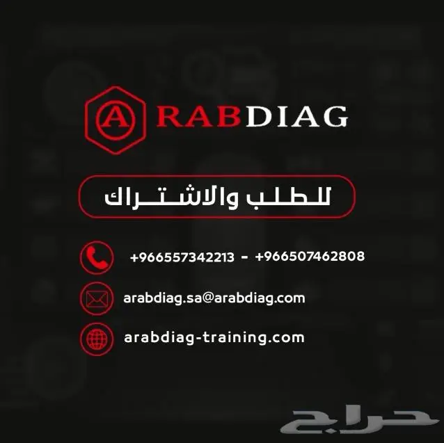 جهاز اوتيل ماكس شيك فحص وبرمجة سيارات 2