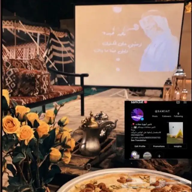تآجير اجهزه حفلات سماعات و بروجكتر 0
