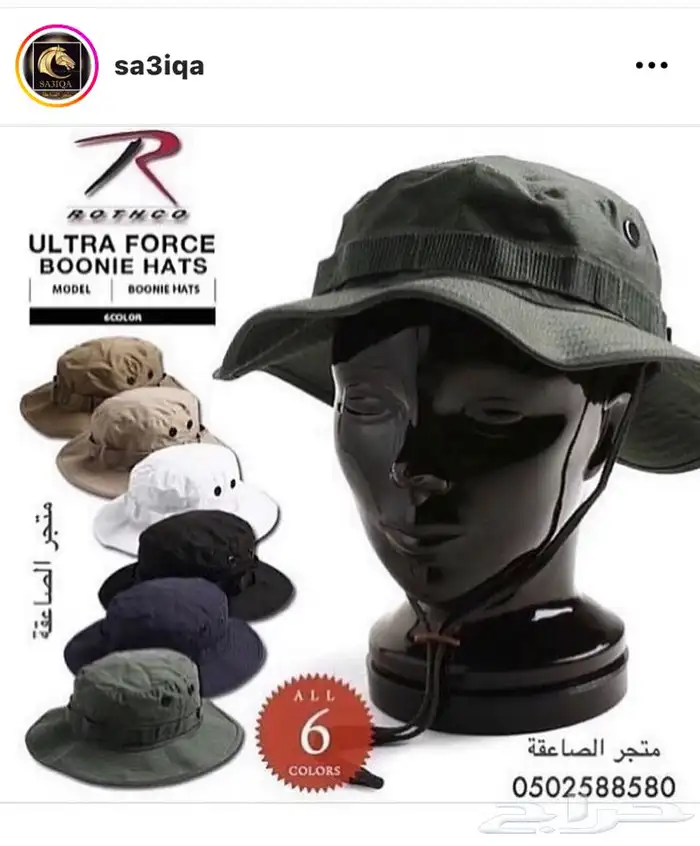 برنيطة عسكرية 0