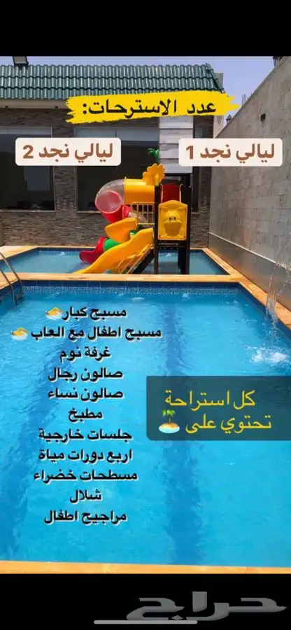 استراحة وشاليهات في ابحر الشمالية 10