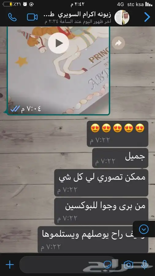 بوكسات هدايا مواليد و اطفال هدية متكاملة اطلبها وارسلها 33