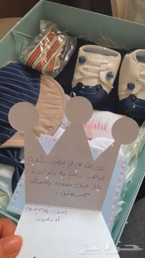 بوكسات هدايا مواليد و اطفال هدية متكاملة اطلبها وارسلها 45