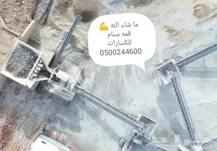 كساره موبايلي_ ثابت _غربال_سير 4