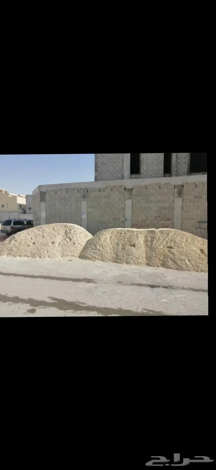 رمل لياسه وبناءبحص زيروه دفان بلاط 1