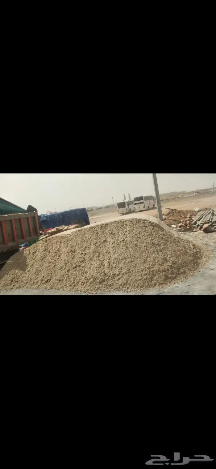 رمل لياسه وبناءبحص زيروه دفان بلاط 11