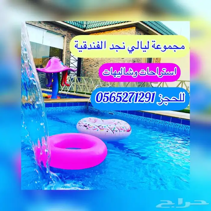 استراحة وشاليهات في ابحر الشمالية 3