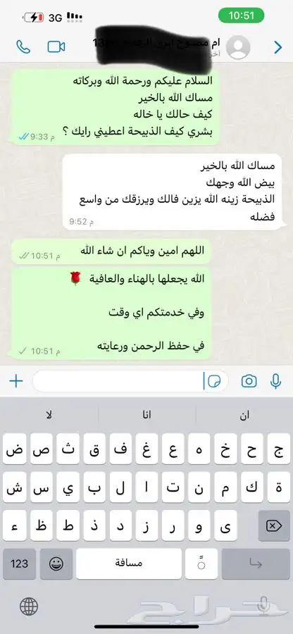 ذبايح حرية وتيوس وسواكني بلدي لحد بيتك وانت مرتاح 7