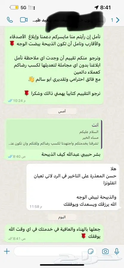 ذبايح حرية وتيوس وسواكني بلدي لحد بيتك وانت مرتاح 15