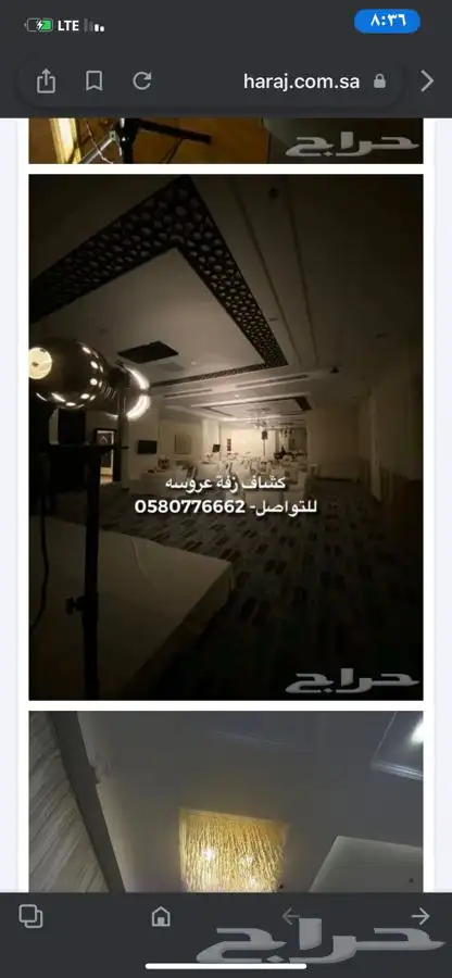 دي جي ازهر ( متوفر رجالي و نسائي ) 2