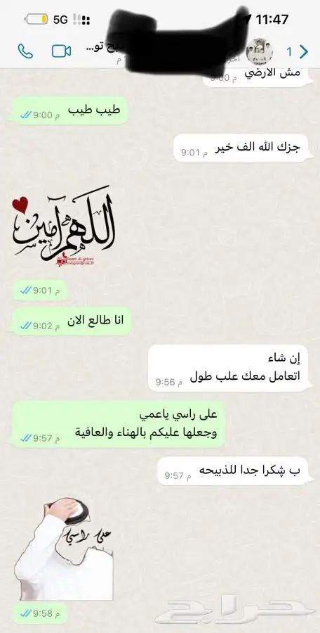 ذبايح حرية وتيوس وسواكني بلدي لحد بيتك وانت مرتاح 13