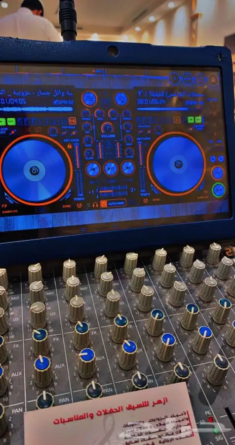 دي جي ازهر ( متوفر رجالي و نسائي ) 3