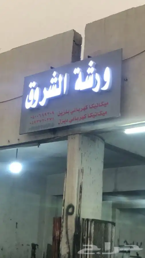 الطايف الحوية  1