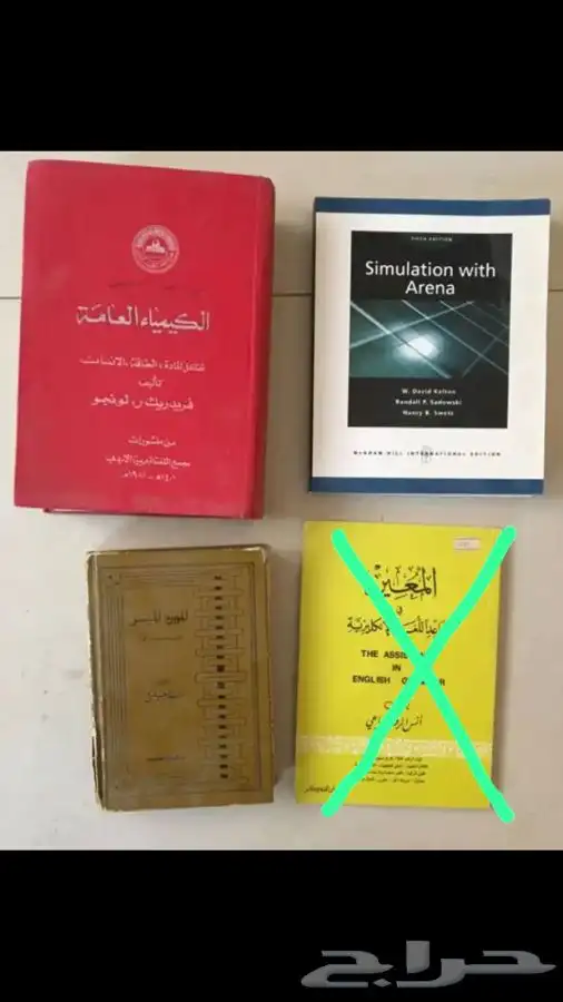 للبيع كتب إنجليزية عالية الجودة وبعضها مقررات جامعية 6