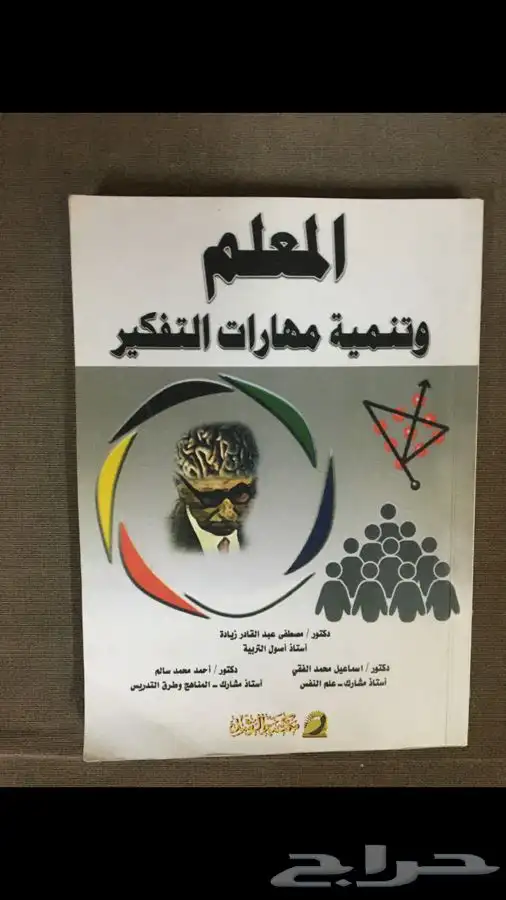 للبيع كتاب المعلم وشذا العرف في ومدخل إلى الإعلان وغيرهما 0