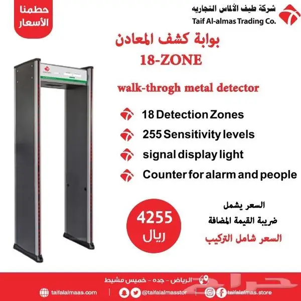 بوابات كشف معادن بوابة كشف حقائب للفنادق والمواسم 2