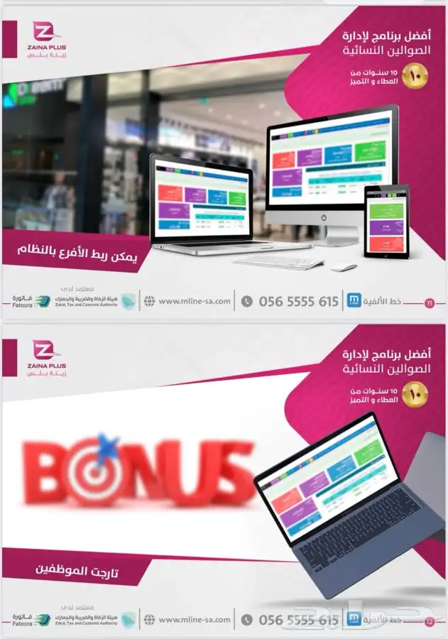 برنامج محاسبي مميز وسهل الاستخدام صالون نسائي برنامج صوالين 6