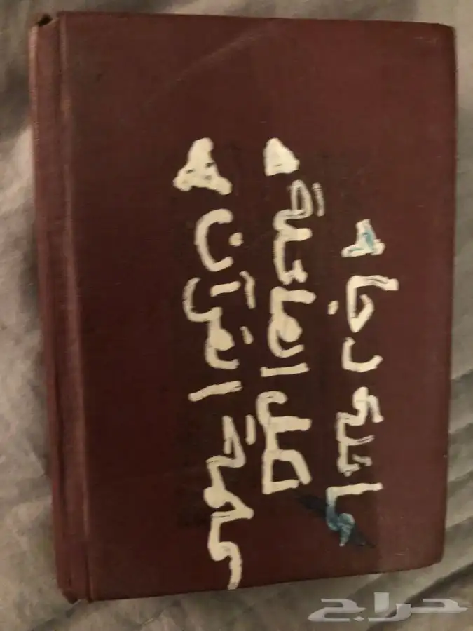 كتاب كلمات القران 1
