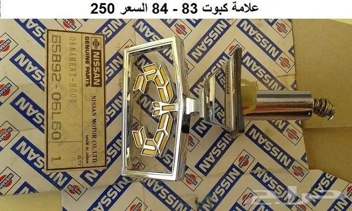 علامة كبوت لوريل 83 - 84 0
