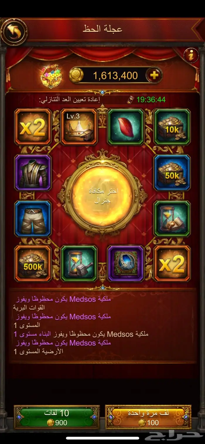 حساب لعبة افوني evony 3