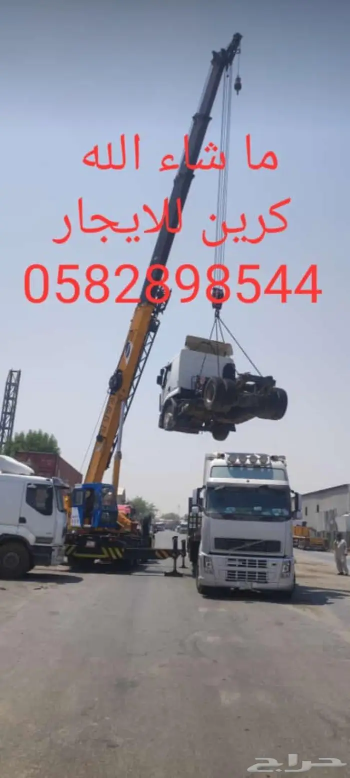 كرينات للايجار في المنطقه الشرقيه 3