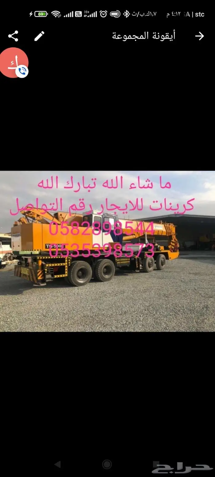 كرينات للايجار في المنطقه الشرقيه 4