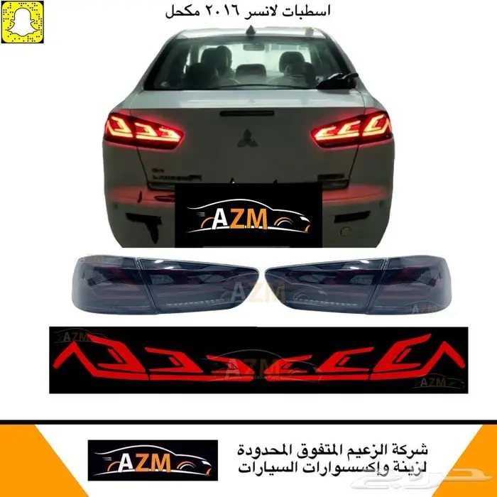 اسطبات لانسر 2016 رياضي احمر و مكحل 1