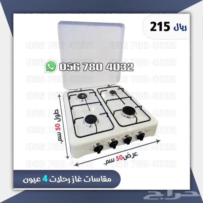 موقد .غاز .اربعة. شعلة من .Dlc 1