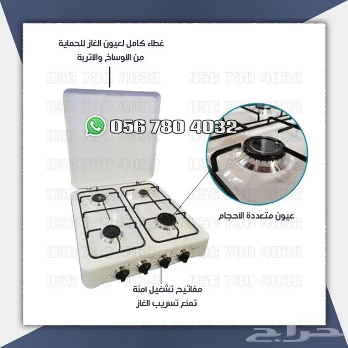 موقد .غاز .اربعة. شعلة من .Dlc 3