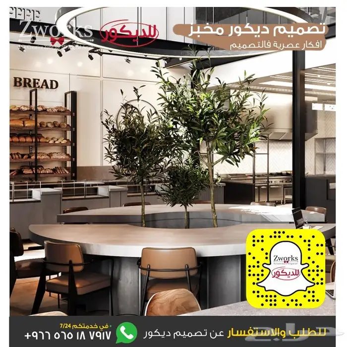 تصميم كوفي شوب 2