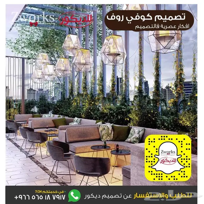 تصميم كوفي شوب 3