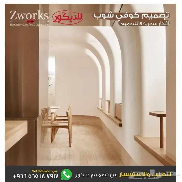 تصميم كوفي شوب 0